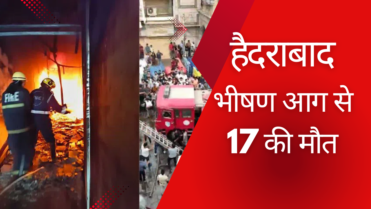 Hyderabad Fire Gulzar House