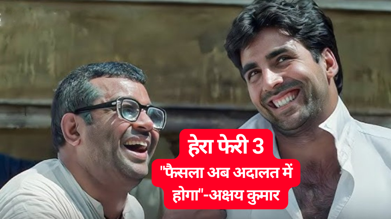 Hera Pheri 3 vivad