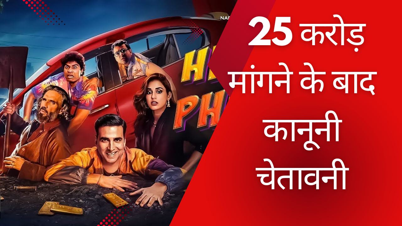 hera pheri 3