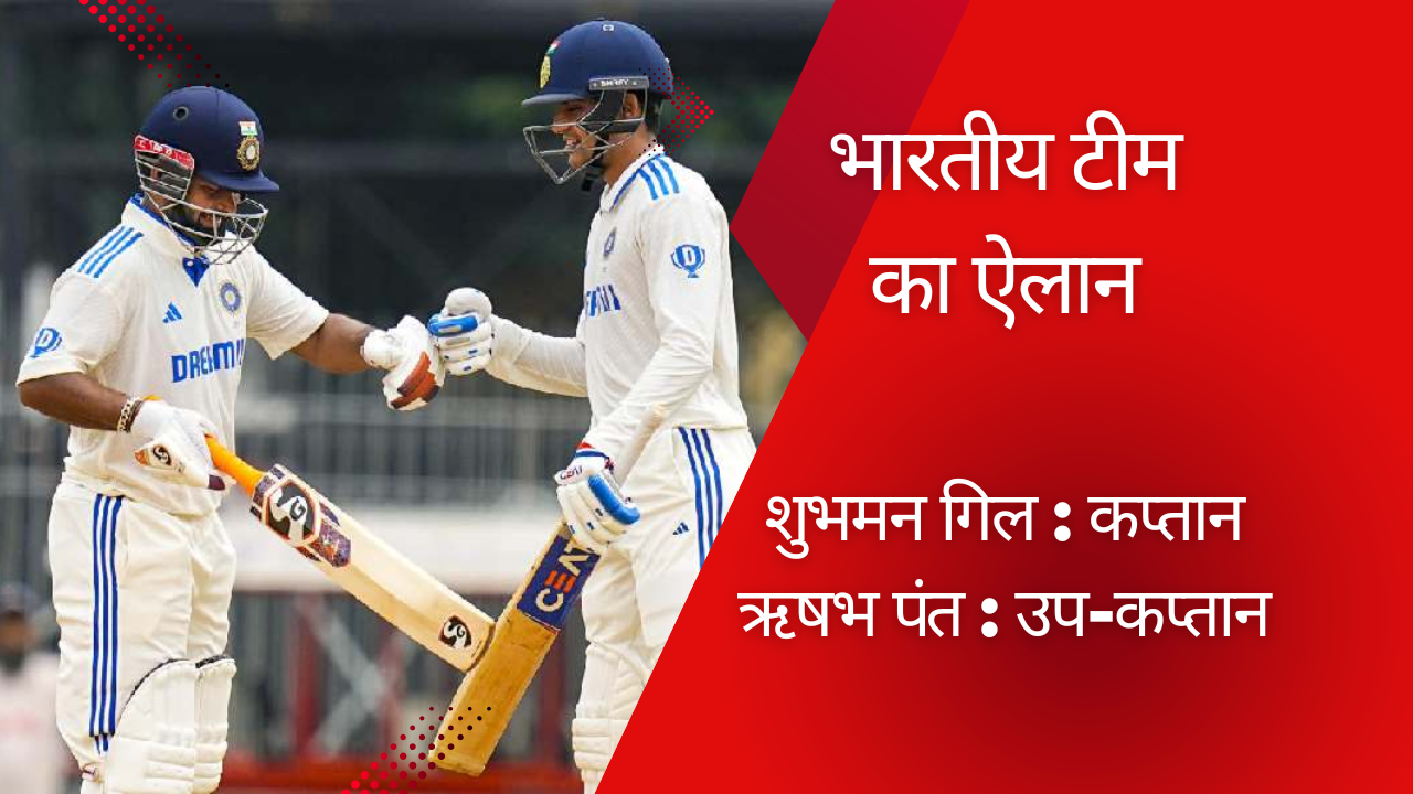 indian test team