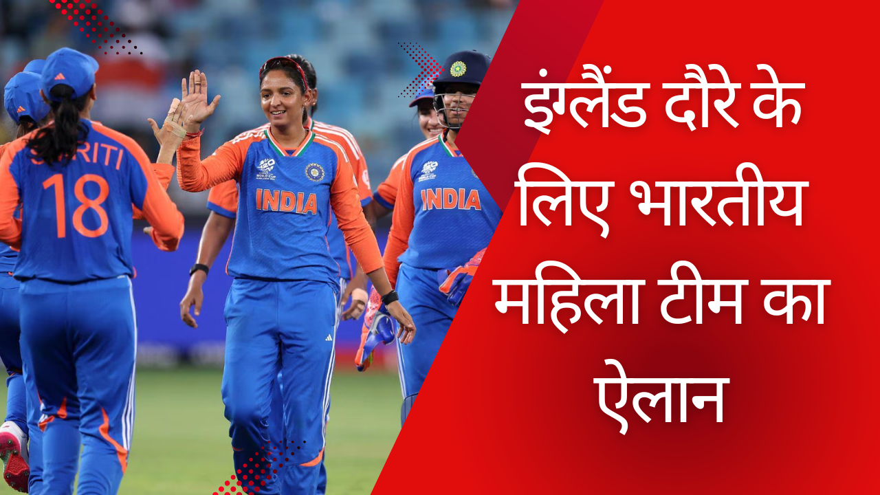 indian women cricket team