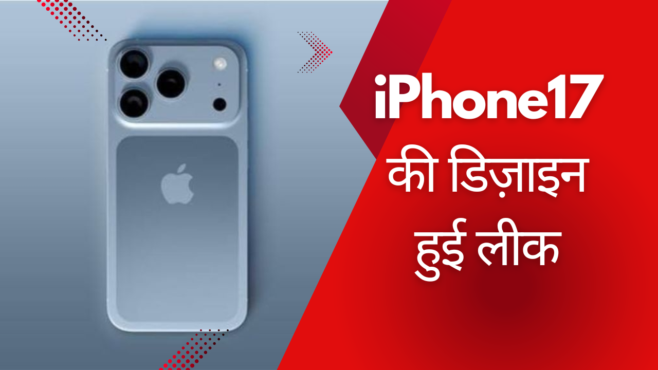 iphone 17 design leak