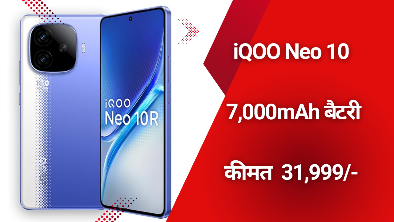 iQOO Neo 10 kiktne ka hai