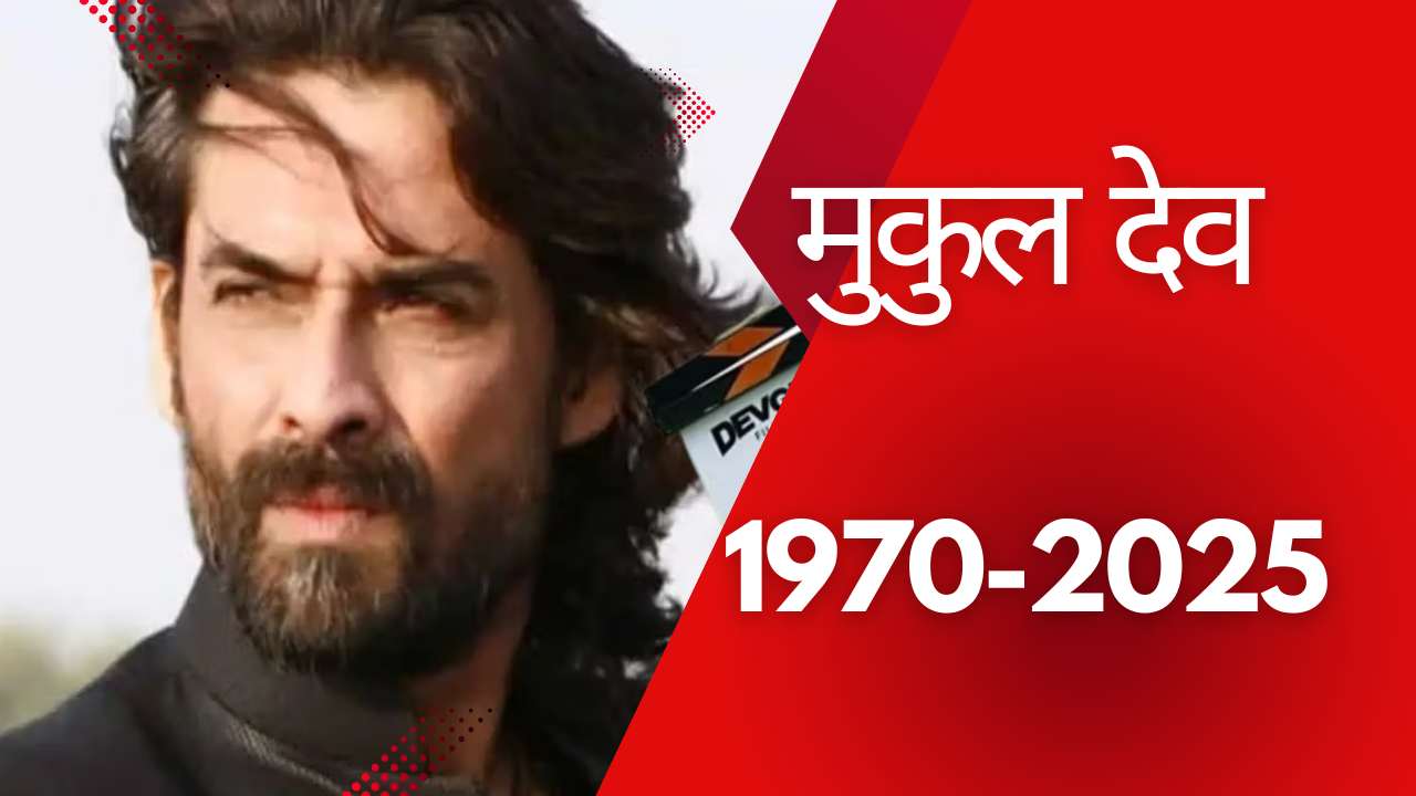 mukul dev death news