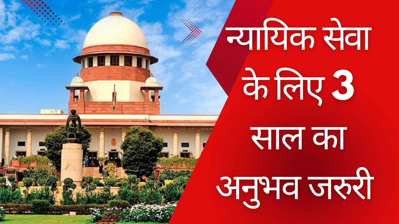 live law supreme court