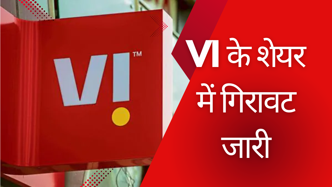 vi share price