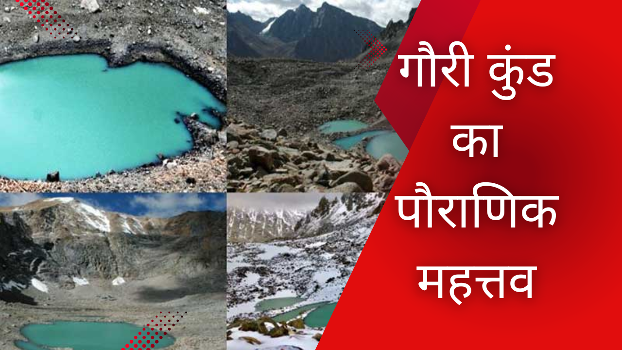 Gauri Kund