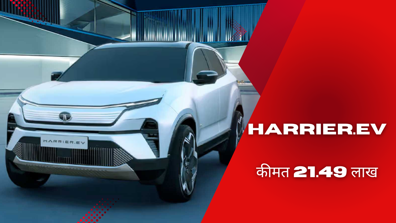 harrier ev price