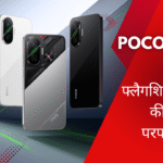 poco f7