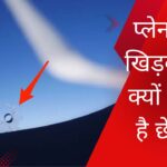 airplane window hole reason