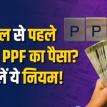 PPF account closer rule and preocess