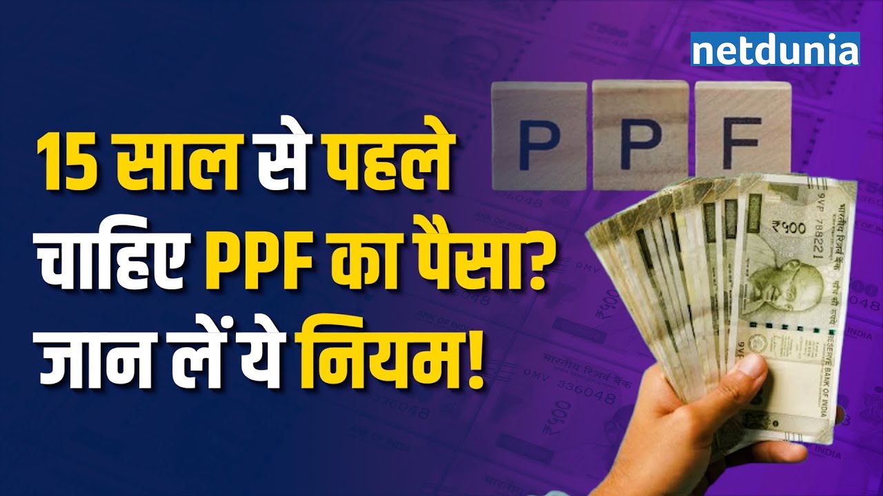 PPF account closer rule and preocess
