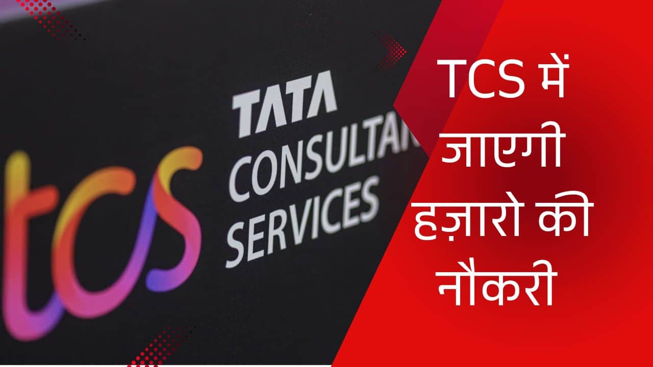 tcs layoff